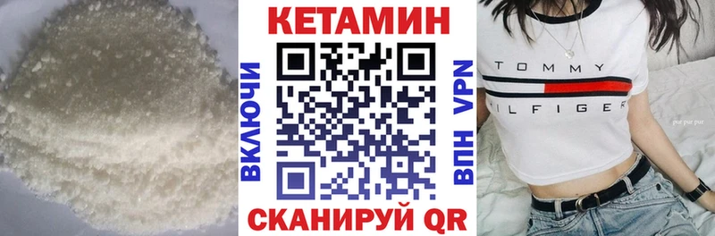 КЕТАМИН VHQ  цена   Шилка 